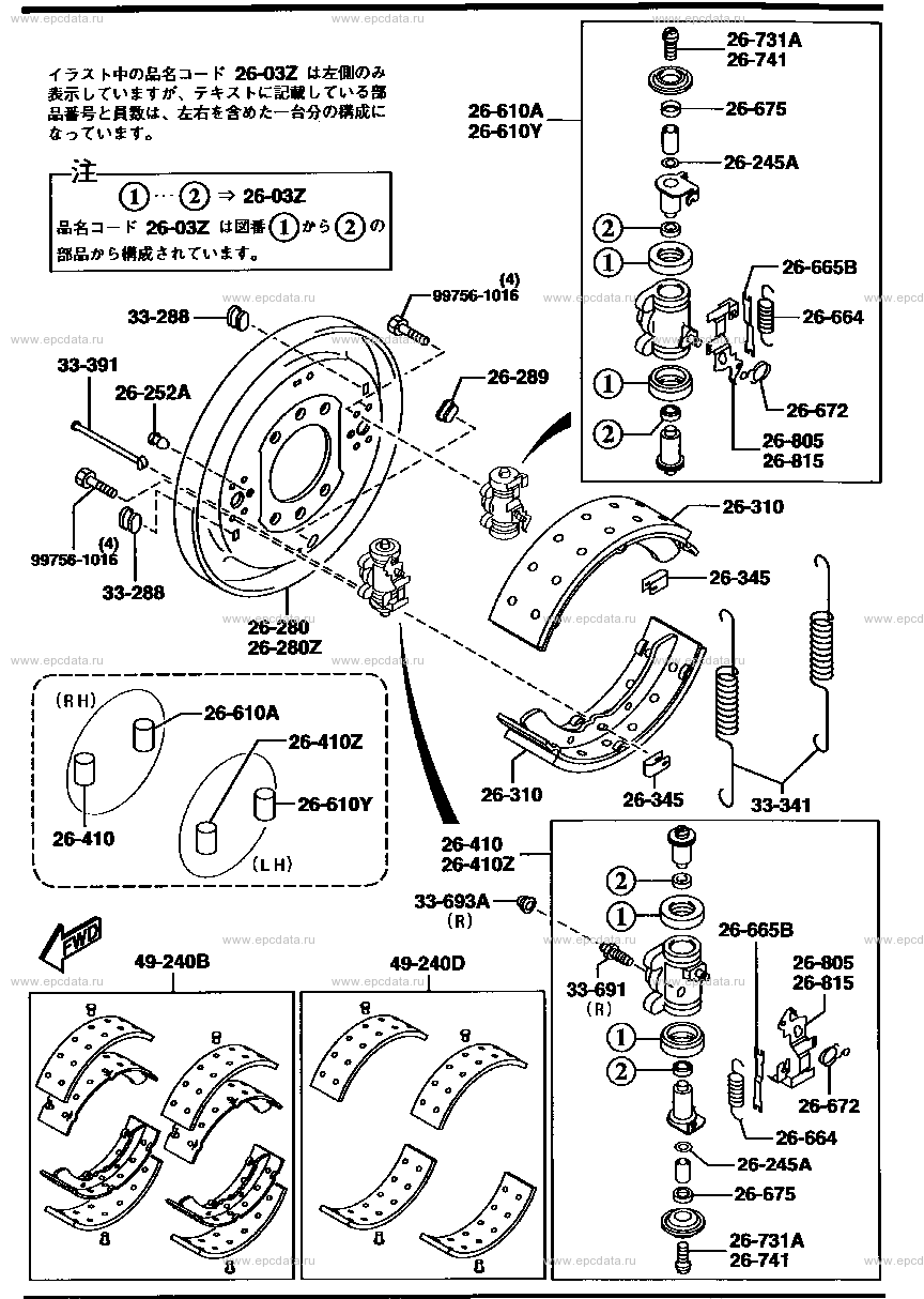 Rear brake mechanism (koushou)(standard cabin)