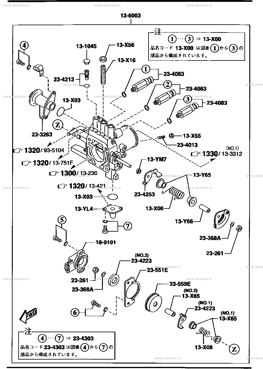 Mixer inner parts (4000CC)(LPG)