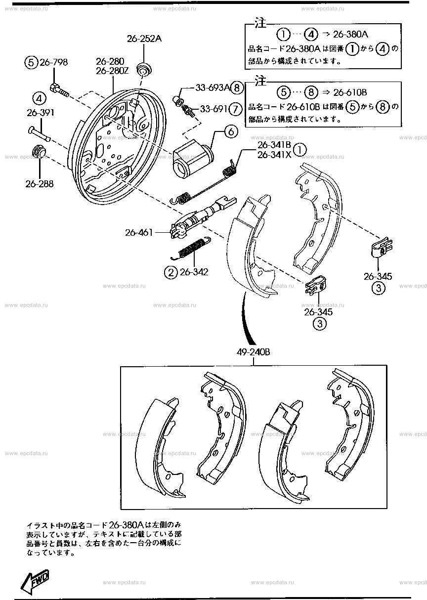 Rear brake mechanism (2WD)