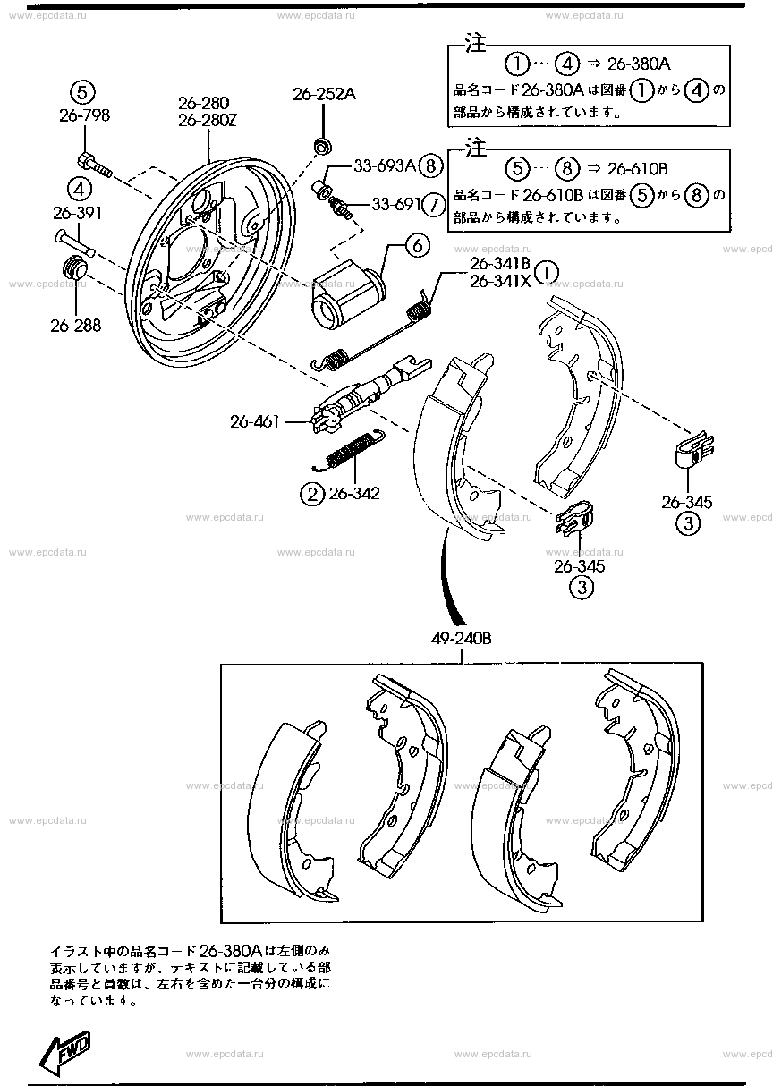 Rear brake mechanism (4WD)