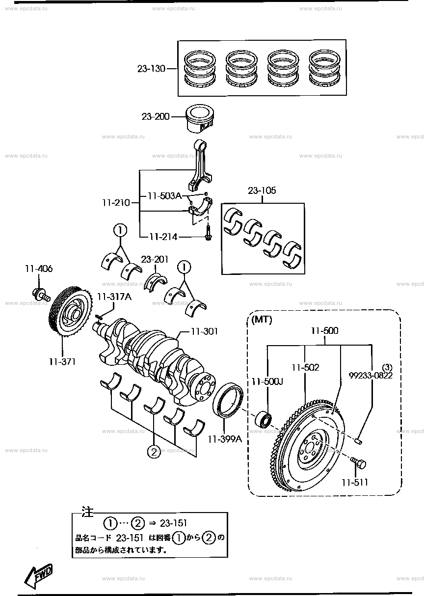 Piston, crankshaft and flywheel