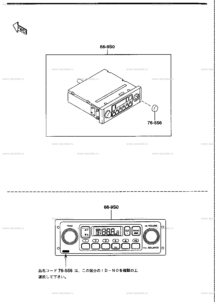 Audio system (radio & tape deck) (truck & double cab)