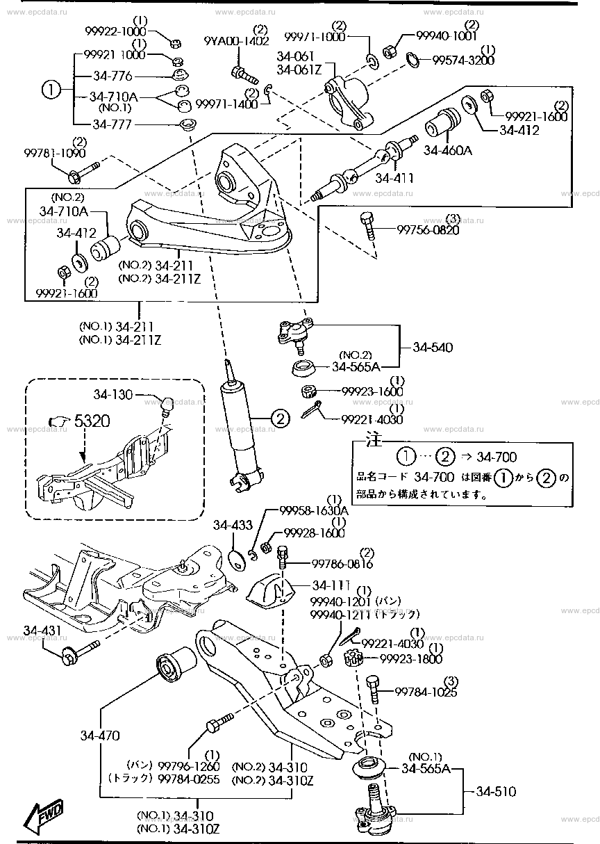 Front suspension mechanism (2wd) for Mazda Bongo - Amayama