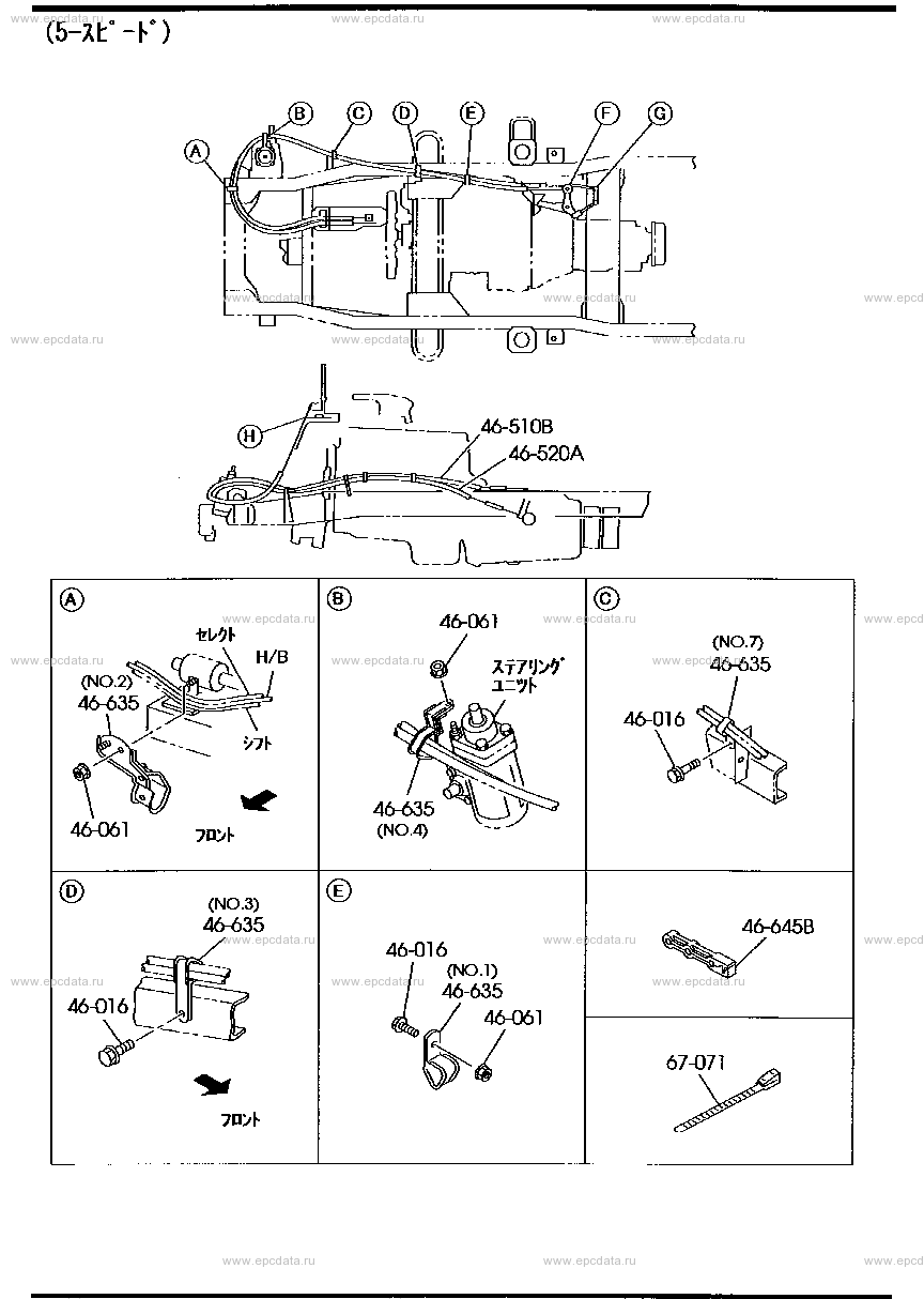 Manual transmission change control system(link & cable) (5-?E?°A?)