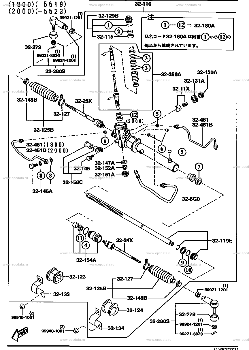 Steering gear (1800)(-5519) (2000)(-5523)