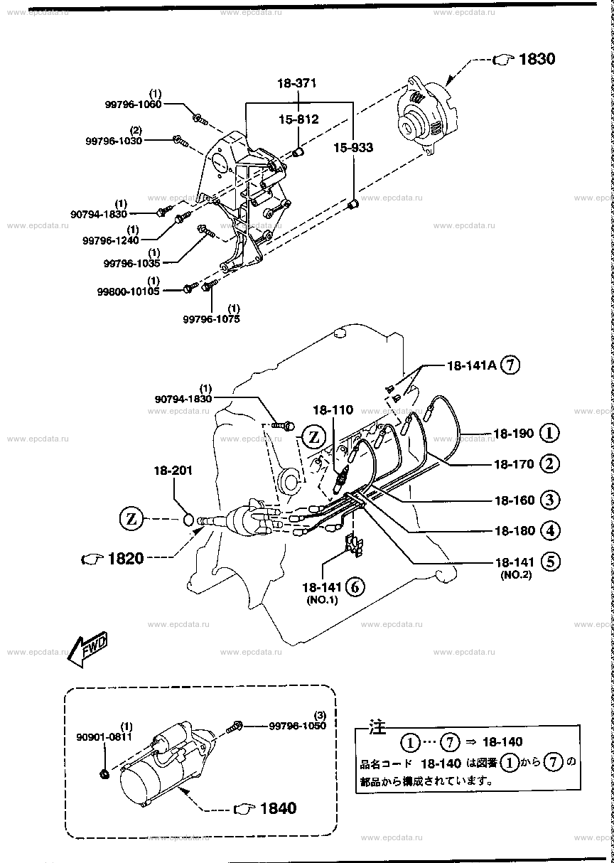 Engine electrical system (gasoline)(2000CC)