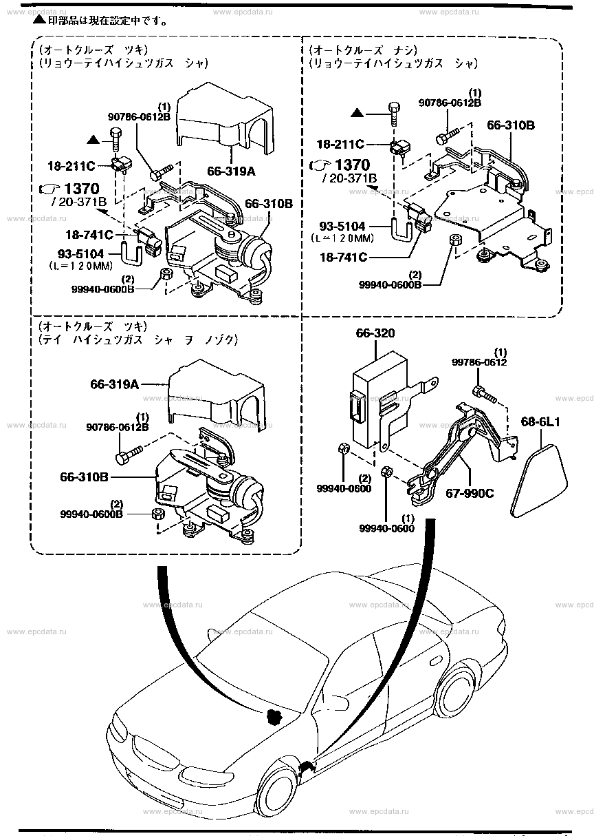 Auto speed control system для Mazda Millenia TA, 1 поколение, рестайлинг  07.2000 - 08.2003 - Запчасти для Mazda - Каталоги оригинальных запчастей -  Амаяма (Amayama)