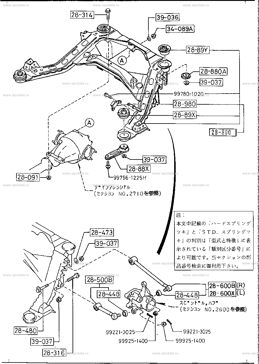 Rear lower arm & subframe (reciprocating)(6-cylinder)