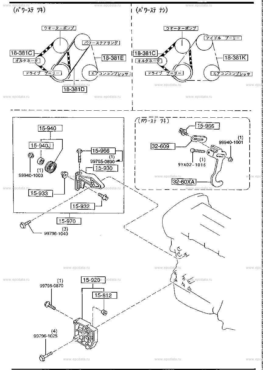 Bracket, pulley & belt for Mazda Revue - Amayama