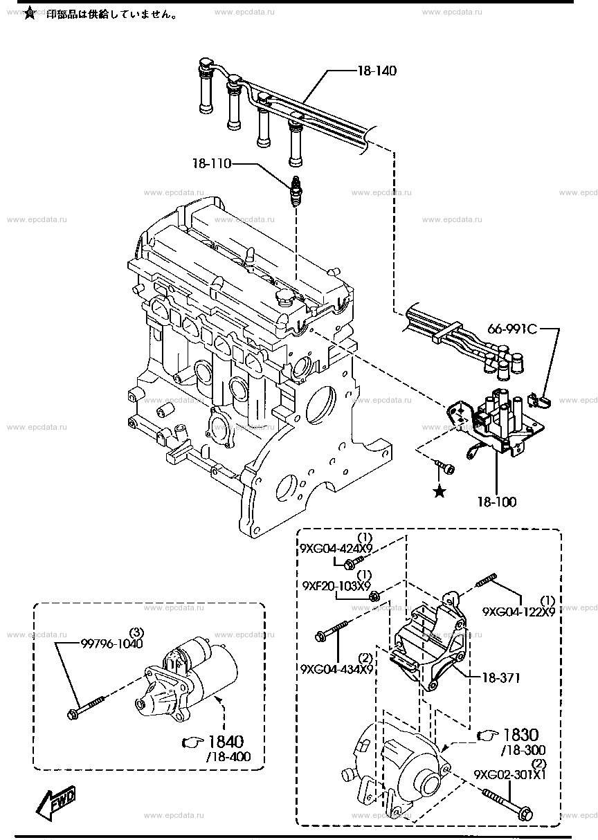 Engine electrical system (2000CC)