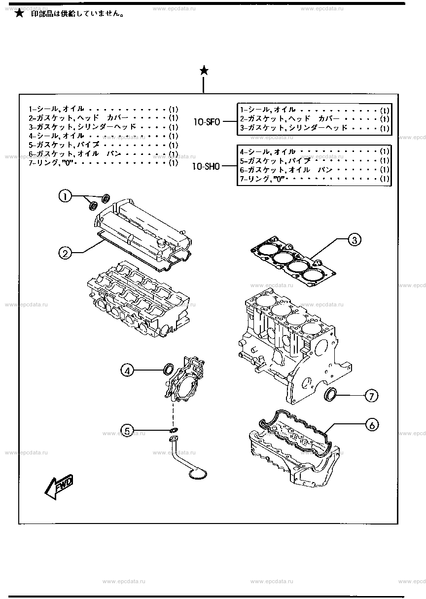 Engine & transmission set (2000CC)