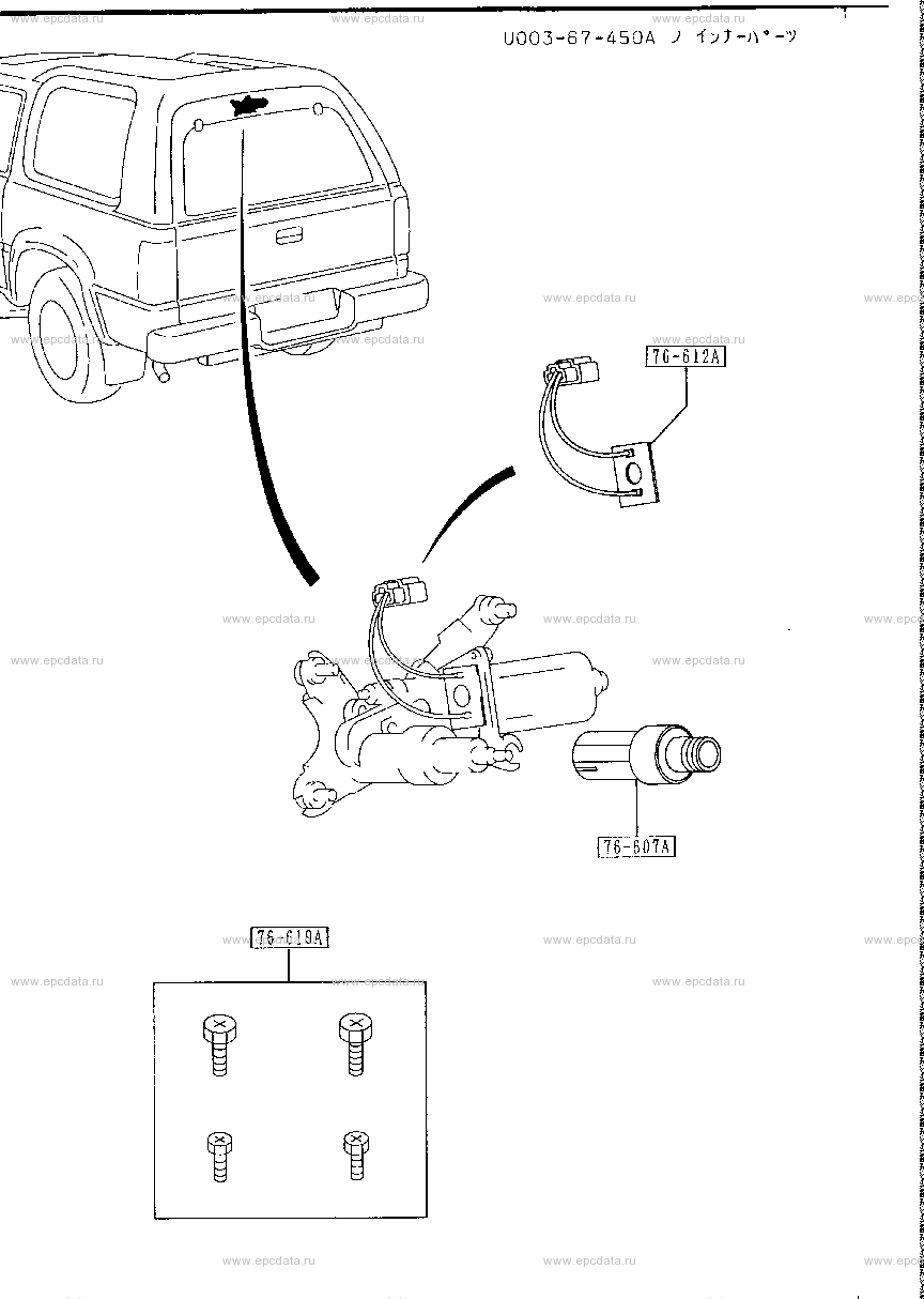 Wiper motor inner parts (rear) (wagon)