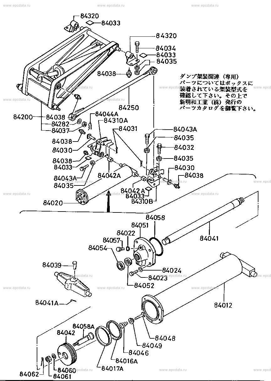 Dump hoist & link (koushou)(non-turbo > 1-side > 2WD)