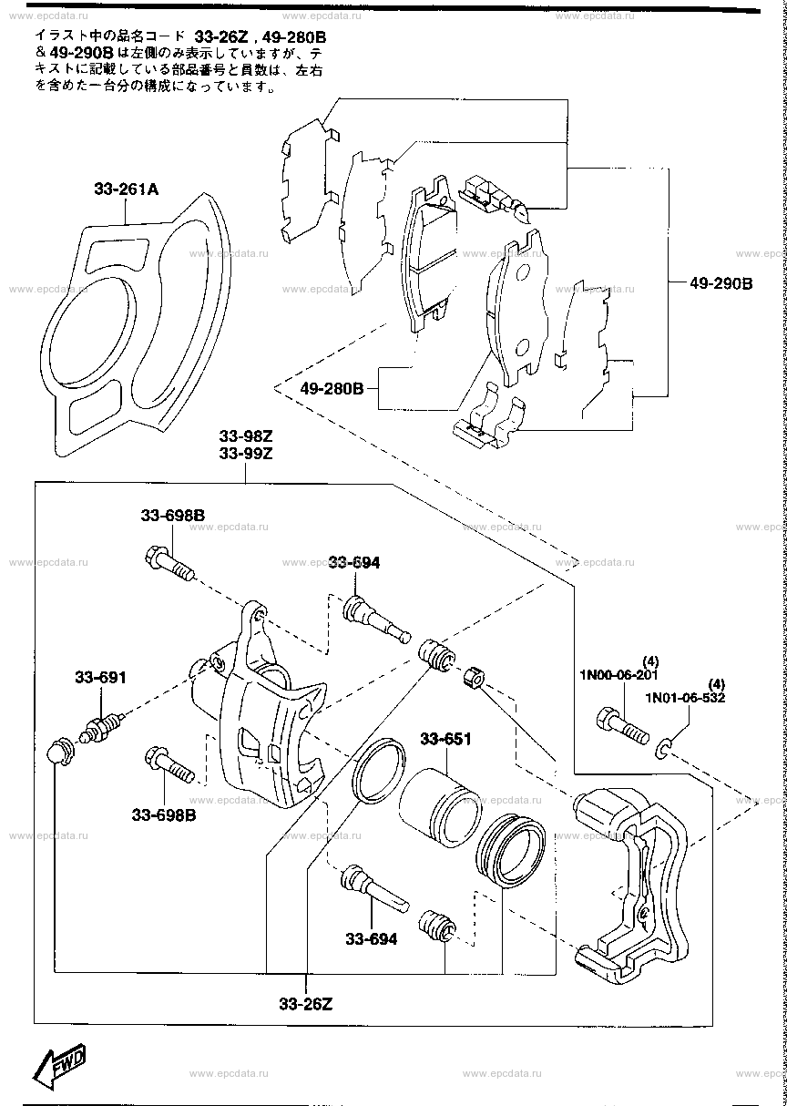Front brake mechanism (4WD)