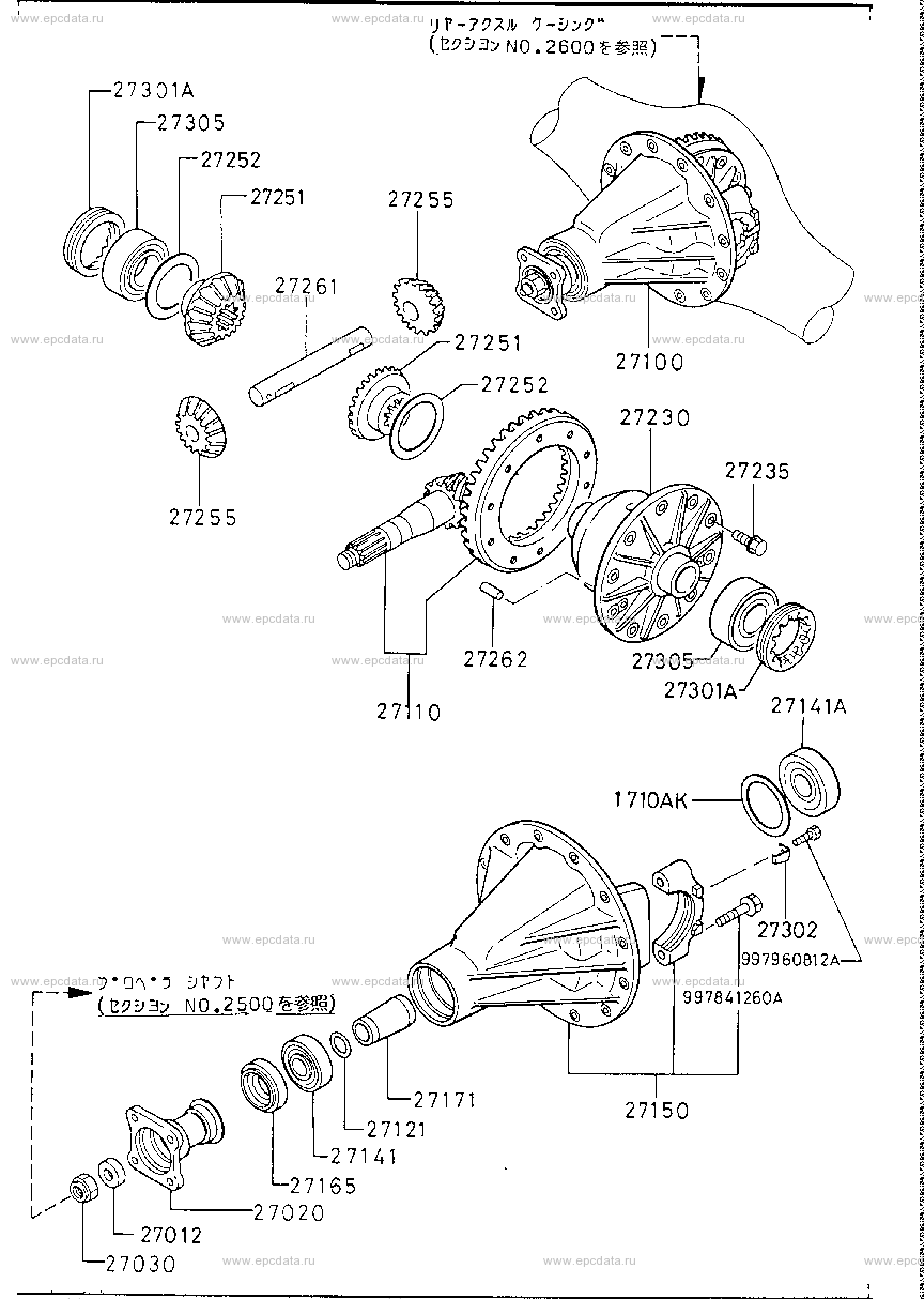 Rear differential (2WD)(2500CC)