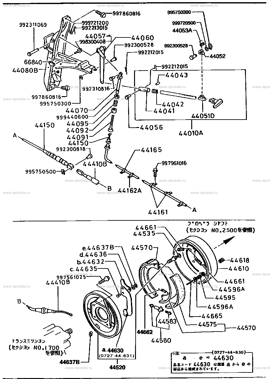 Parking brake system (2WD)(turbo)