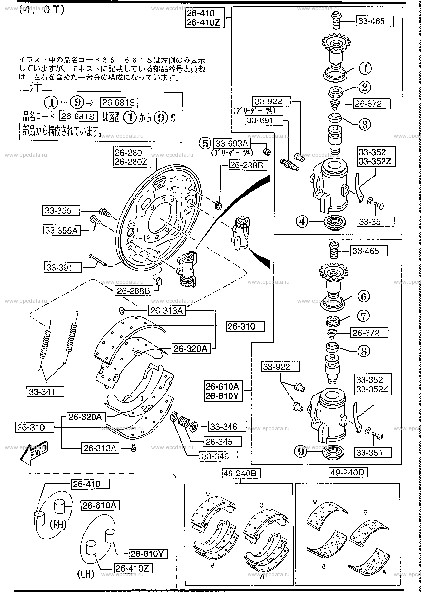 Rear brake mechanism (koushou) (4.0T)