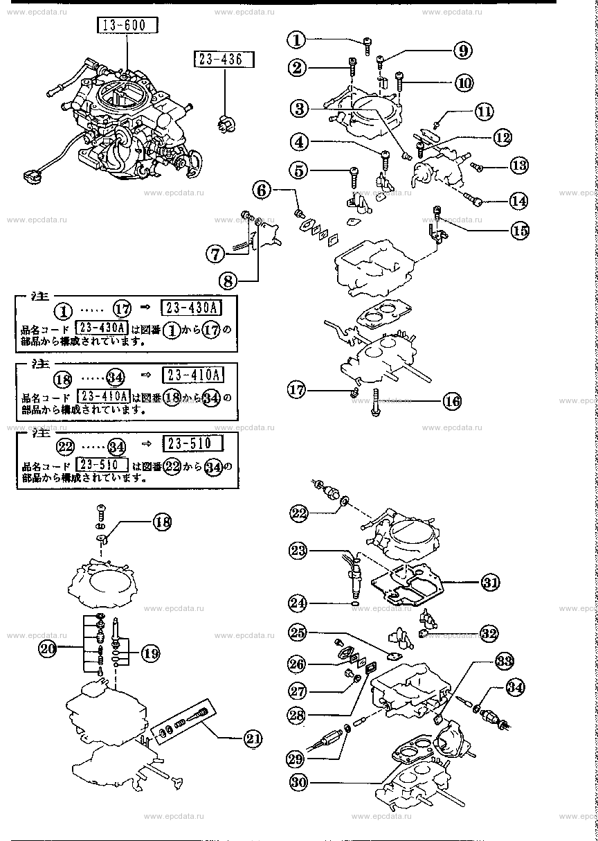 Carburettor & repair kit (gasoline)