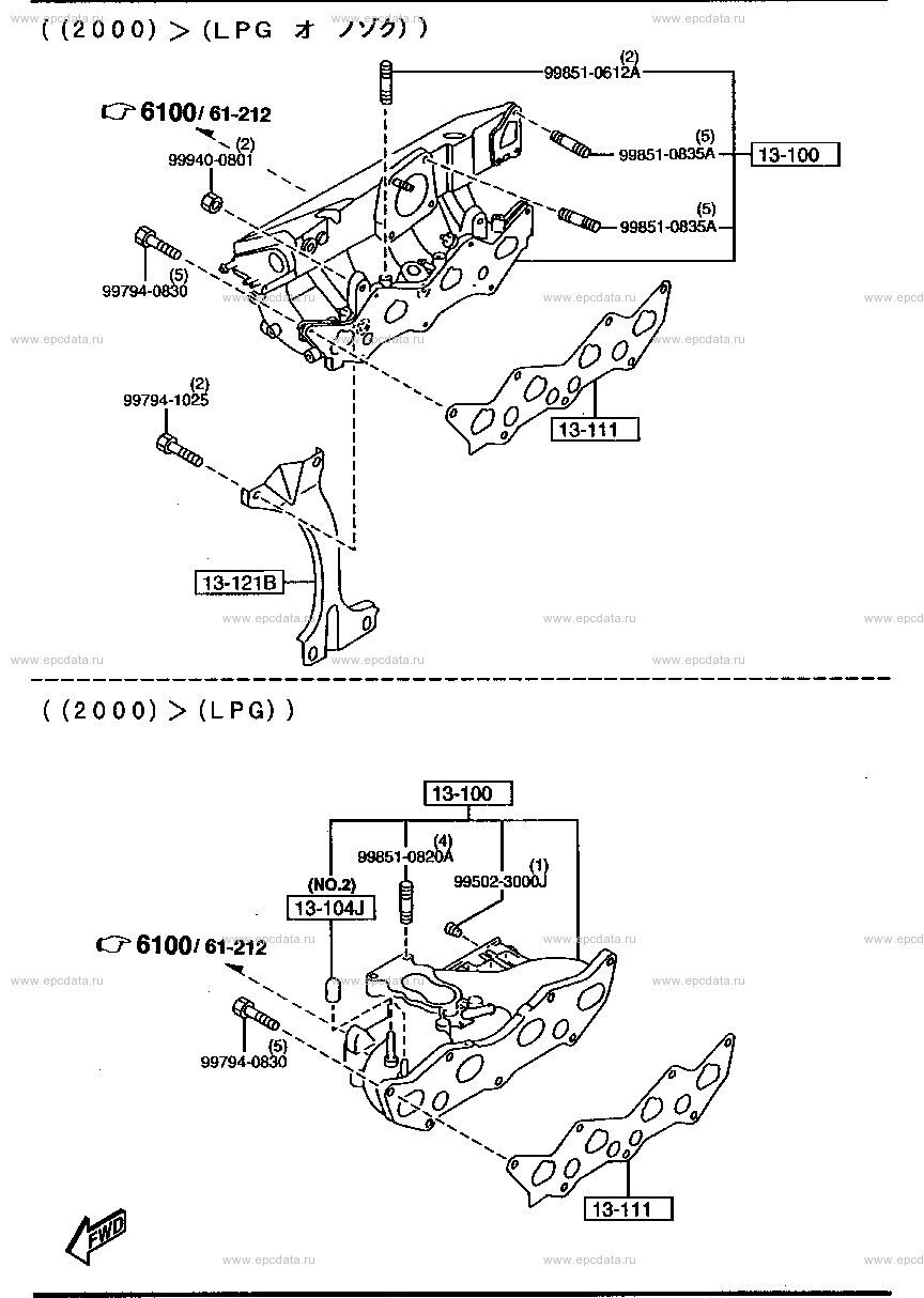 Inlet manifold (gasoline & LPG) (2000)