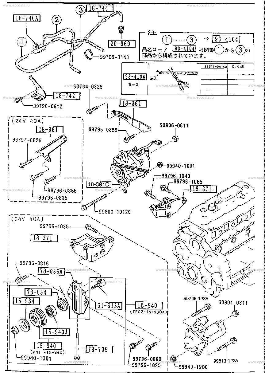 Engine electrical system (4000CC)