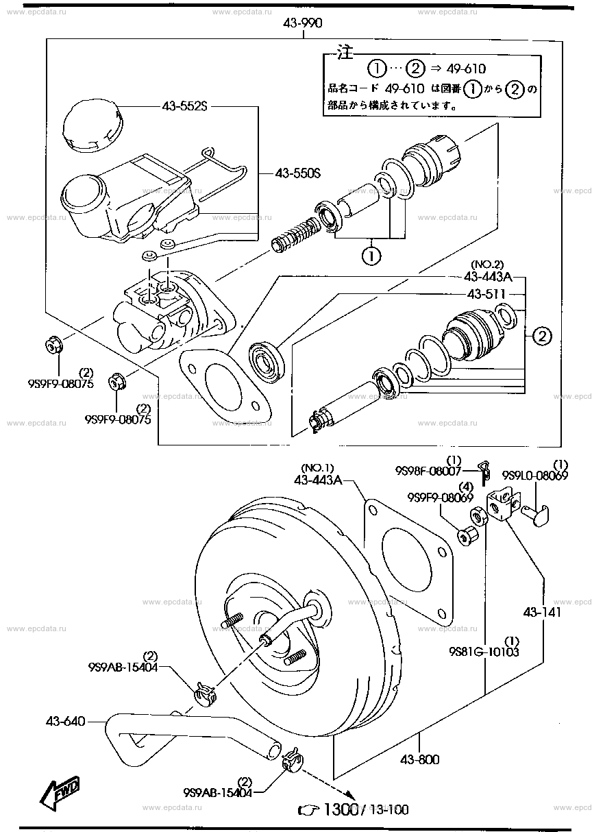 Brake master cylinder & power brake (anti-lock brake)