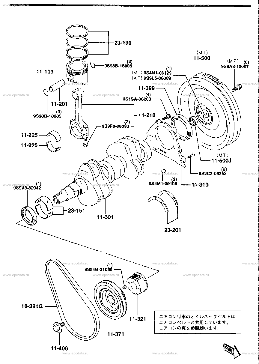 Piston, crankshaft and flywheel (van)(turbo)