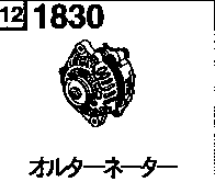 1830AB - Alternator (gasoline)(1800cc)
