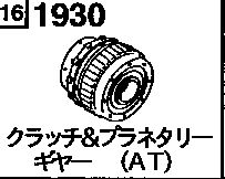1930AB - Automatic transmission clutch & planetary gear (gasoline)(4wd)