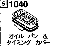 1040AC - Oil pan & timing cover (gasoline)(1800cc & 2000cc)