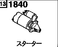 1840BA - Starter (diesel)(12v-2.0kw)