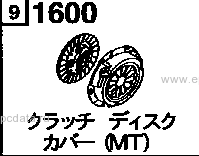1600AB - Clutch disk & cover (1500cc)(4wd)
