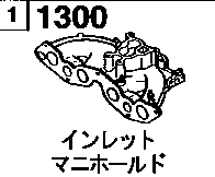 1300BA - Inlet manifold (2000cc)