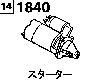 1840B - Starter (2000cc & 2300cc)