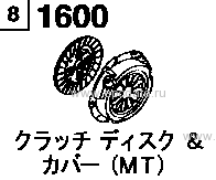 1600A - Clutch disk & cover 