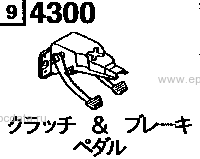 4300A - Clutch & brake pedal (mt)