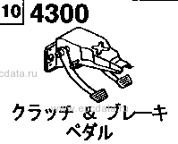 4300A - Clutch & brake pedal (mt)