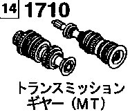 1710A - Transmission gear (mt 5-speed) (1300cc)