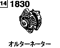 1830AA - Alternator (1500cc)