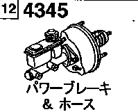 4345B - Power brake & hose (4wd)