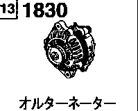 1830A - Alternator (1200cc)