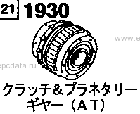 1930A - Clutch & planetary gear (at 4-speed) (1200cc,1500cc & 1600cc)