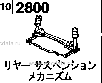 2800AA - Rear suspension mechanism (1600cc)