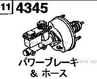 4345A - Power brake & hose (1200cc)
