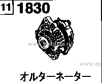 1830A - Alternator 