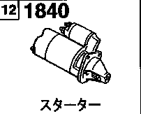 1840A - Starter