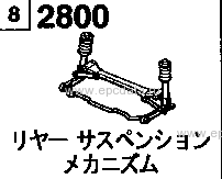 2800AA - Rear suspension mechanism (2wd)