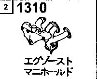 1310A - Exhaust manifold