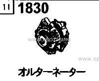 1830A - Alternator (2wd)