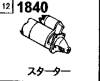 1840A - Starter 