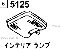5125A - Interior lamp 
